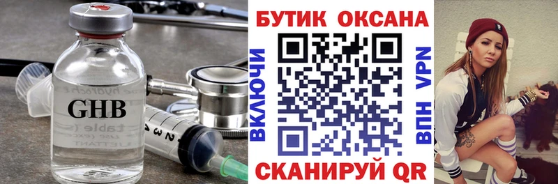 Купить где  Южно-Сухокумск  Бутират 99% 