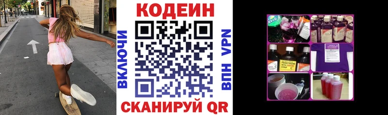 Кодеиновый сироп Lean Purple Drank  Купить  Южно-Сухокумск 