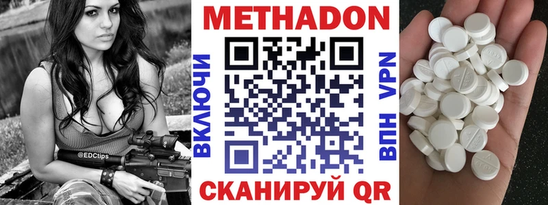 Метадон кристалл  Купить где  Южно-Сухокумск 